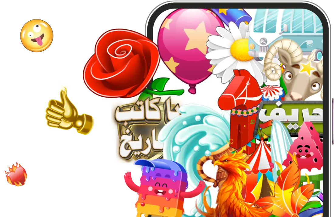 التشارمز المتاحة في تطبيق قنوات ولف