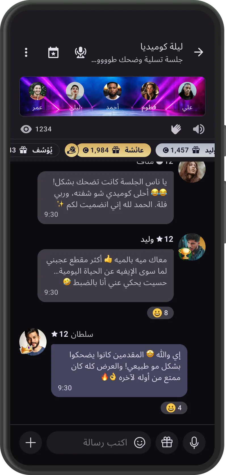 هاتف يعرض التفاعل بين المستخدمين داخل قناة في تطبيق قنوات ولف